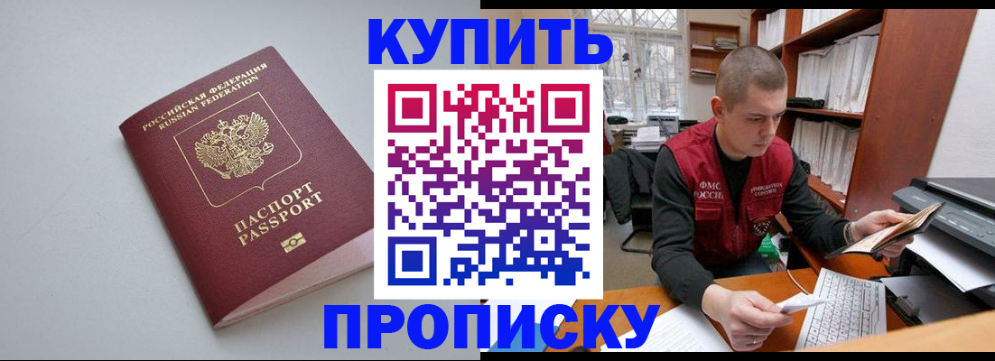 временная регистрация адрес в Балахне