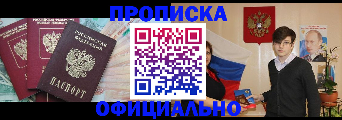 временная регистрация адрес в Балахне